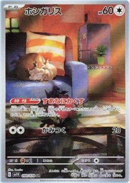 Skwovet 090 — Violet ex (JP)