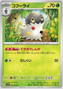 Carta Spewpa 004/78 do set Violet ex (JP) — Pokémon TCG | Bynx