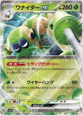Carta Spidops ex 008/78 do set Violet ex (JP) — Pokémon TCG | Bynx