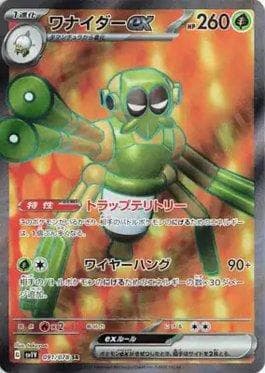 Carta Spidops ex 091/78 do set Violet ex (JP) — Pokémon TCG | Bynx