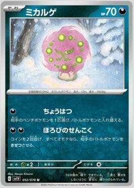 Spiritomb 052 — Violet ex (JP)