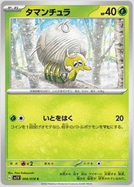 Carta Tarountula 006/78 do set Violet ex (JP) — Pokémon TCG | Bynx