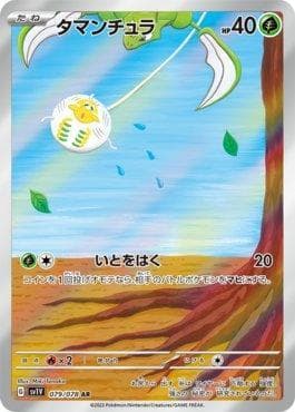 Carta Tarountula 079/78 do set Violet ex (JP) — Pokémon TCG | Bynx