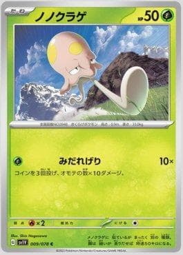 Carta Toedscool 009/78 do set Violet ex (JP) — Pokémon TCG | Bynx