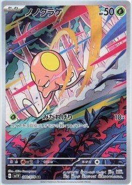 Carta Toedscool 080/78 do set Violet ex (JP) — Pokémon TCG | Bynx