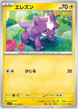 Toxel 031 — Violet ex (JP)