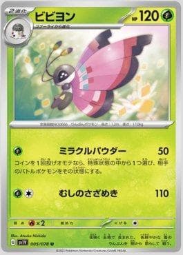 Carta Vivillon 005/78 do set Violet ex (JP) — Pokémon TCG | Bynx