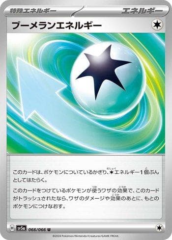 Boomerang Energy 066/66 — Crimson Haze (JP)