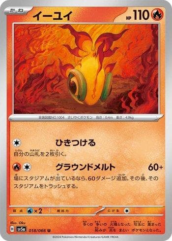 Carta Chi-Yu 018/66 do set Crimson Haze (JP) — Pokémon TCG | Bynx