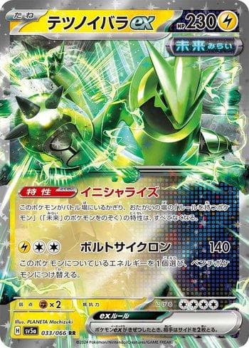 Iron Thorns ex 033 — Crimson Haze (JP)