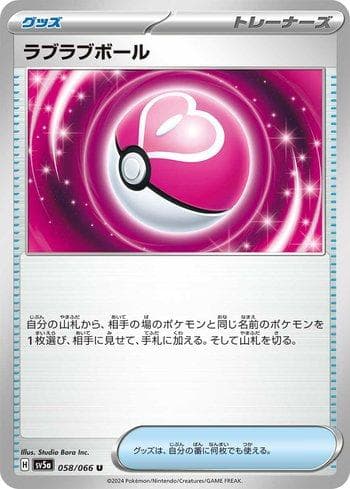 Love Ball 058/66 — Crimson Haze (JP)