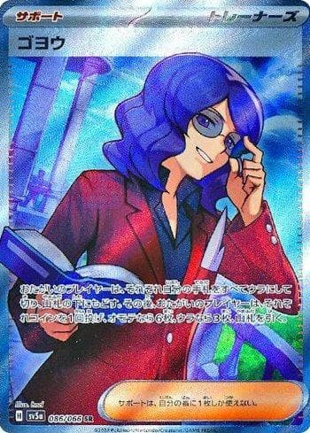 Lucian 086/66 — Crimson Haze (JP)