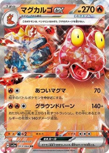 Carta Magcargo ex 013/66 do set Crimson Haze (JP) — Pokémon TCG | Bynx