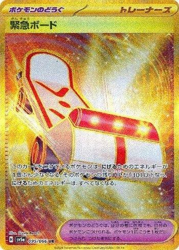Carta Rescue Board 095/66 do set Crimson Haze (JP) — Pokémon TCG | Bynx