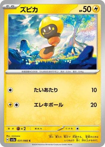 Carta Tadbulb 031/66 do set Crimson Haze (JP) — Pokémon TCG | Bynx
