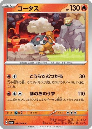 Torkoal 014 — Crimson Haze (JP)
