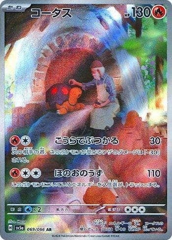 Carta Torkoal 069/66 do set Crimson Haze (JP) — Pokémon TCG | Bynx