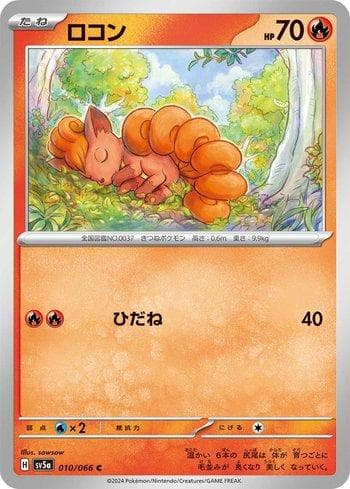 Carta Vulpix 010/66 do set Crimson Haze (JP) — Pokémon TCG | Bynx