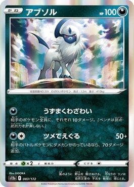 Absol 083 — VSTAR Universe (JP)