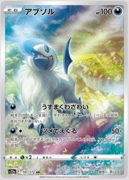 Carta Absol 191/172 do set VSTAR Universe (JP) — Pokémon TCG | Bynx