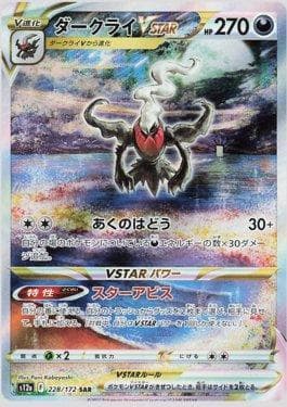 Darkrai-VSTAR 228/172 — VSTAR Universe (JP)