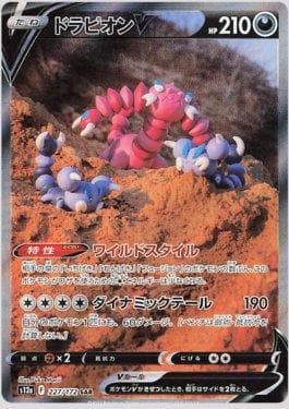 Drapion-V 227/172 — VSTAR Universe (JP)