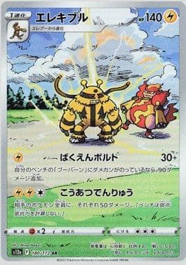 Electivire 180 — VSTAR Universe (JP)