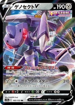 Genesect-V 102 — VSTAR Universe (JP)