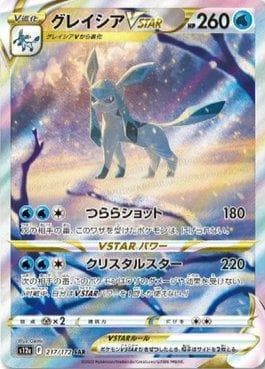 Glaceon-VSTAR 217/172 — VSTAR Universe (JP)