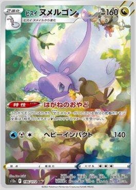 Carta Hisuian Goodra 196/172 do set VSTAR Universe (JP) — Pokémon TCG | Bynx
