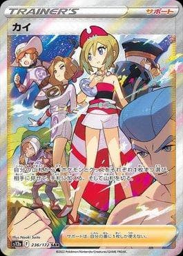 Carta Irida 236/172 do set VSTAR Universe (JP) — Pokémon TCG | Bynx
