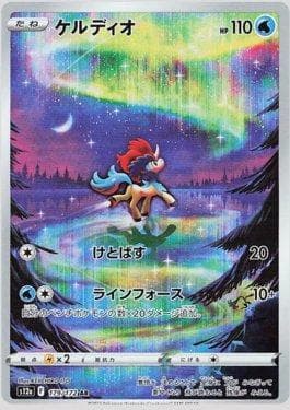 Keldeo 179 — VSTAR Universe (JP)