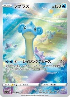 Lapras 177 — VSTAR Universe (JP)