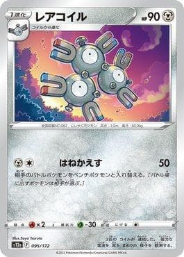 Carta Magneton 095/172 do set VSTAR Universe (JP) — Pokémon TCG | Bynx