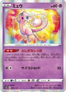 Mew 052/172 — VSTAR Universe (JP)