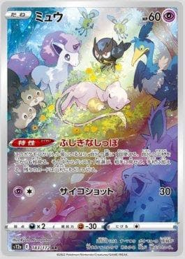 Mew 183 — VSTAR Universe (JP)