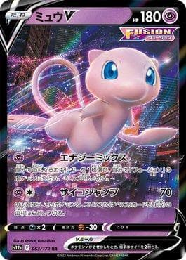 Mew-V 053/172 — VSTAR Universe (JP)