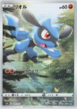 Carta Riolu 201/172 do set VSTAR Universe (JP) — Pokémon TCG | Bynx