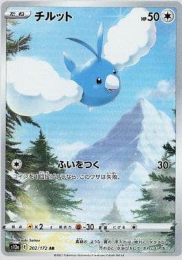 Carta Swablu 202/172 do set VSTAR Universe (JP) — Pokémon TCG | Bynx