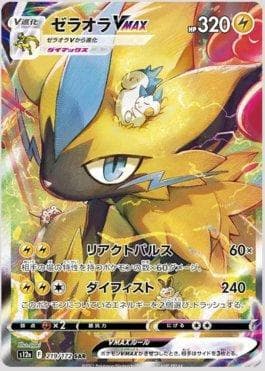 Carta Zeraora-VMAX 219/172 do set VSTAR Universe (JP) — Pokémon TCG | Bynx