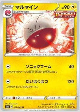 Electrode 029 — Eevee Heroes (JP)