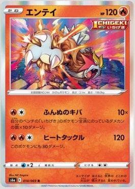 Carta Entei 014/69 do set Eevee Heroes (JP) — Pokémon TCG | Bynx