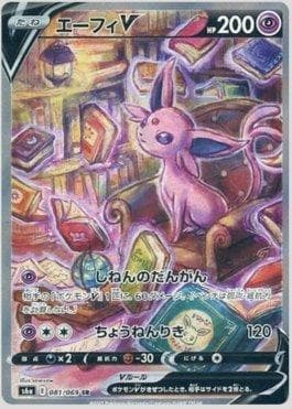 Espeon-V 081/69 — Eevee Heroes (JP)