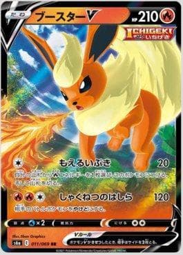 Carta Flareon-V 011/69 do set Eevee Heroes (JP) — Pokémon TCG | Bynx