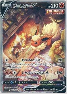 Carta Flareon-V 073/69 do set Eevee Heroes (JP) — Pokémon TCG | Bynx