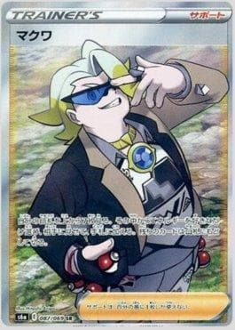 Gordie 087/69 — Eevee Heroes (JP)