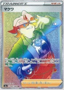 Gordie 097/69 — Eevee Heroes (JP)