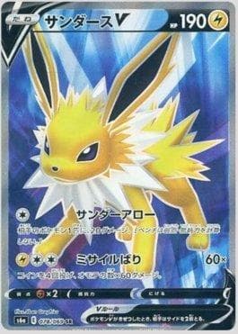 Carta Jolteon-V 078/69 do set Eevee Heroes (JP) — Pokémon TCG | Bynx