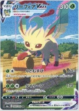 Carta Leafeon-VMAX 089/69 do set Eevee Heroes (JP) — Pokémon TCG | Bynx