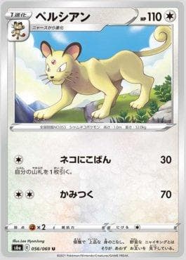 Carta Persian 056/69 do set Eevee Heroes (JP) — Pokémon TCG | Bynx